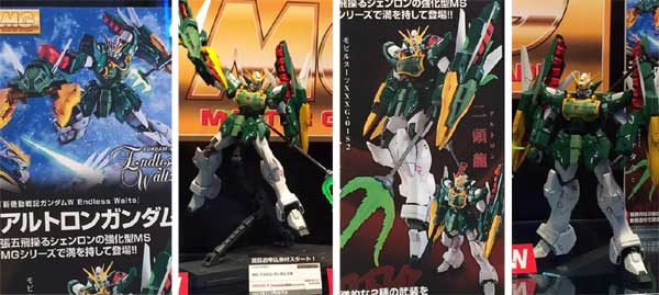 Mg アルトロンガンダム Ew版